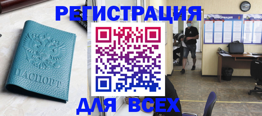 регистрация для школы в Вилюйске