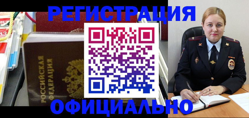 купить прописку в Вилюйске