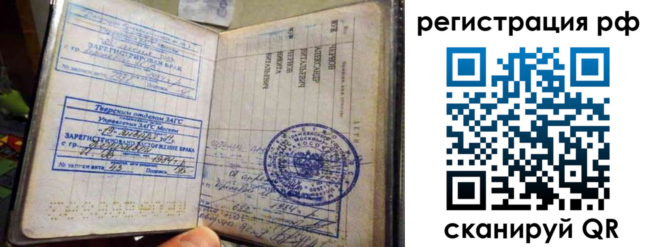 регистрация для дет. сада в Вилюйске