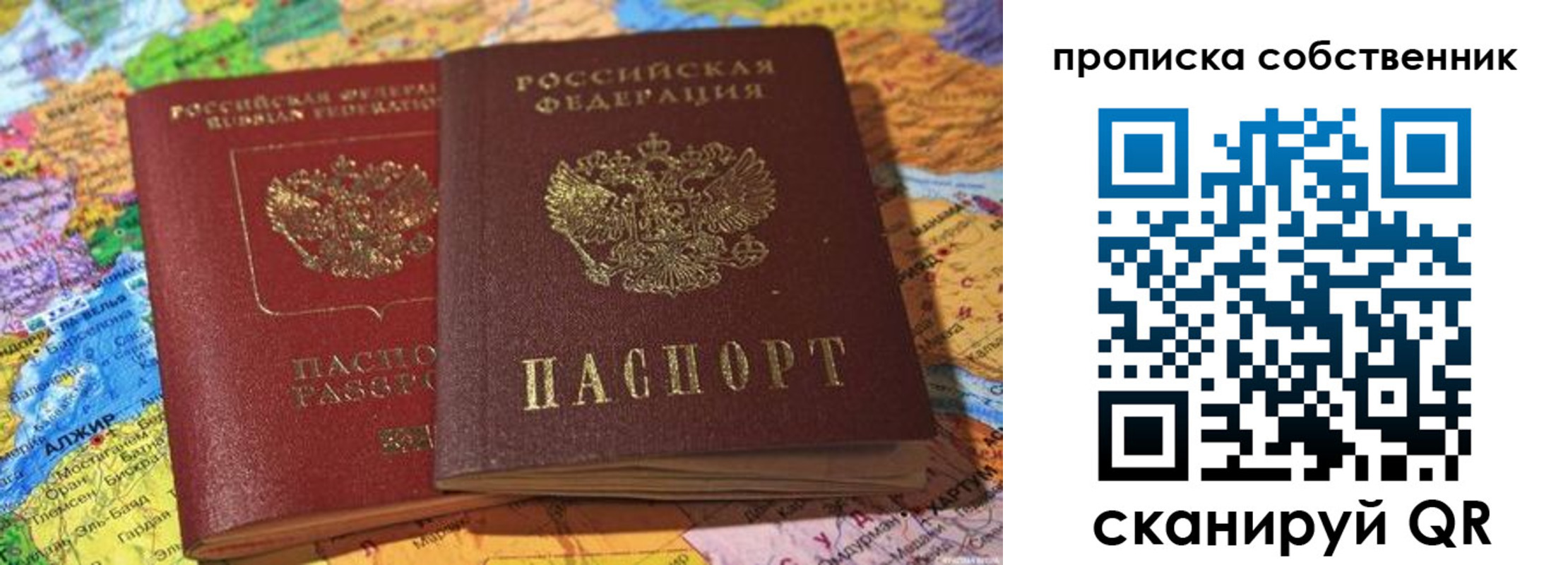 регистрация для школы в Вилюйске