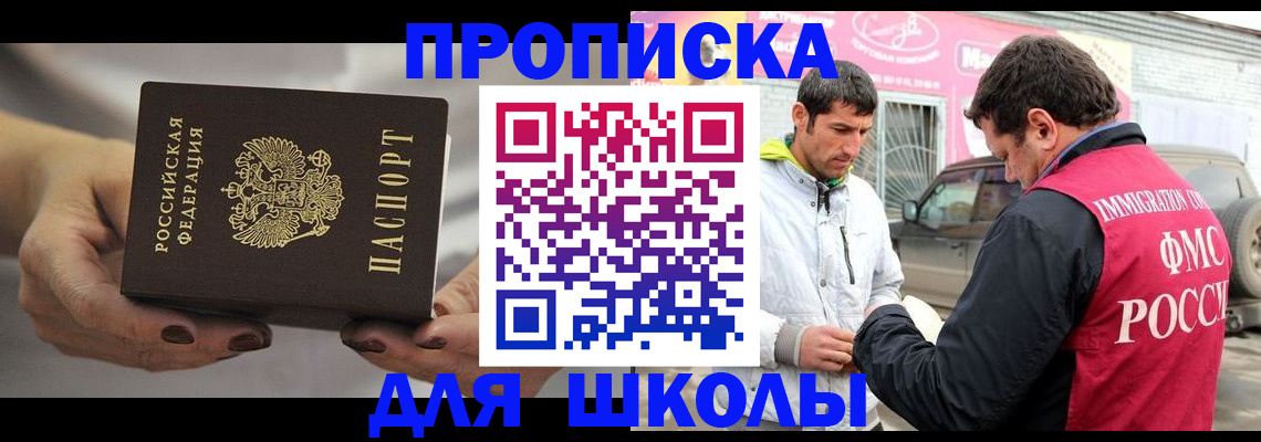 прописка 2025 в Вилюйске