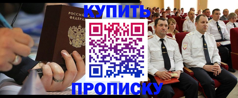 временная регистрация 2025 в Вилюйске