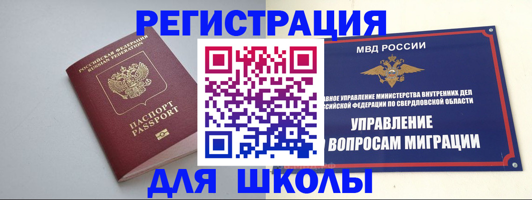 регистрация в Вилюйске
