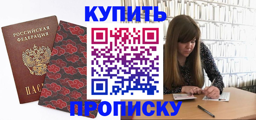 прописка для кредита в Вилюйске