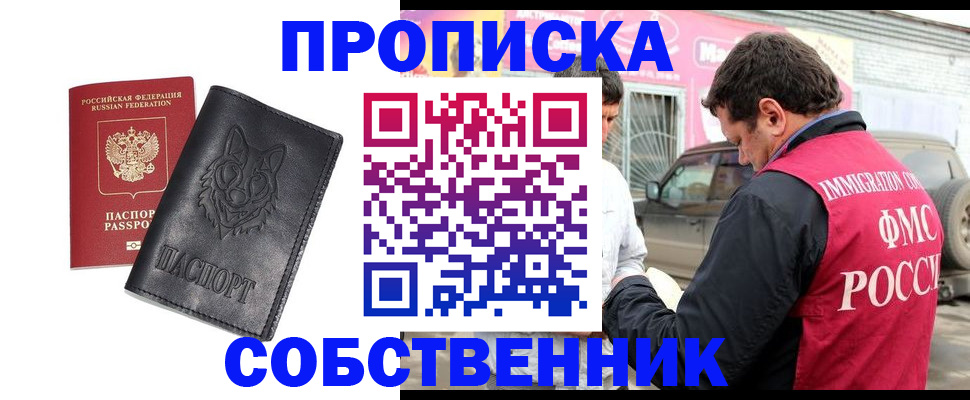 временная регистрация законно в Вилюйске