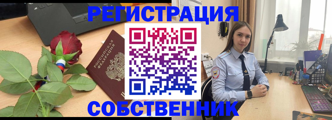 прописка штамп в Вилюйске