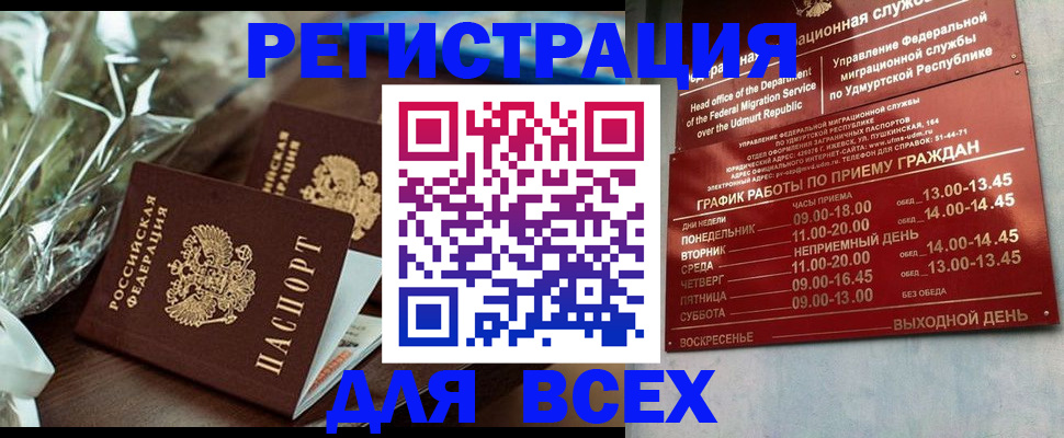 временная прописка в Вилюйске