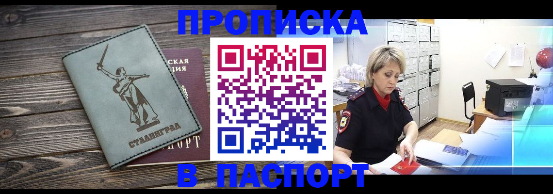 временная регистрация собственник в Вилюйске